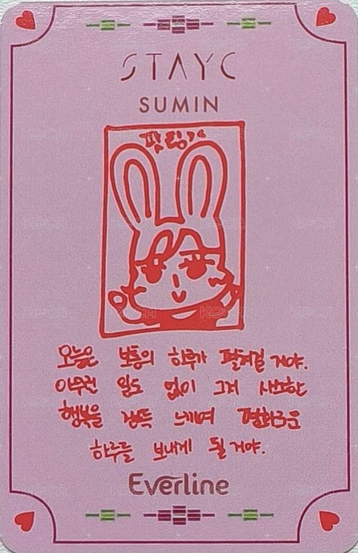 WE NEED LOVE el 3.0 特典卡 公主珉 背面