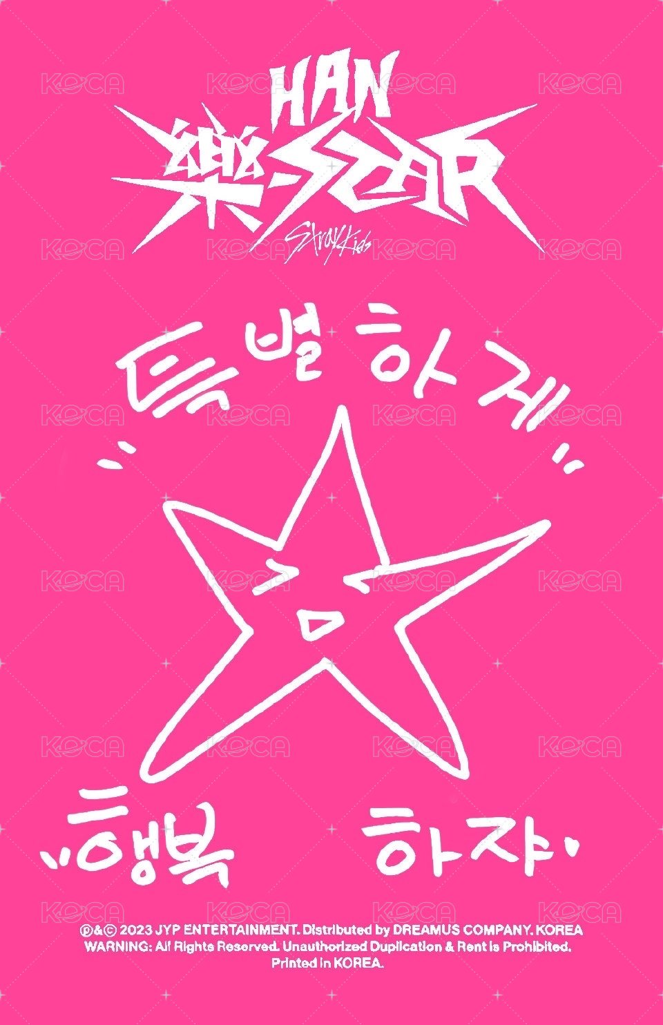 樂-STAR sw 4.0 A版 幸運卡  背面