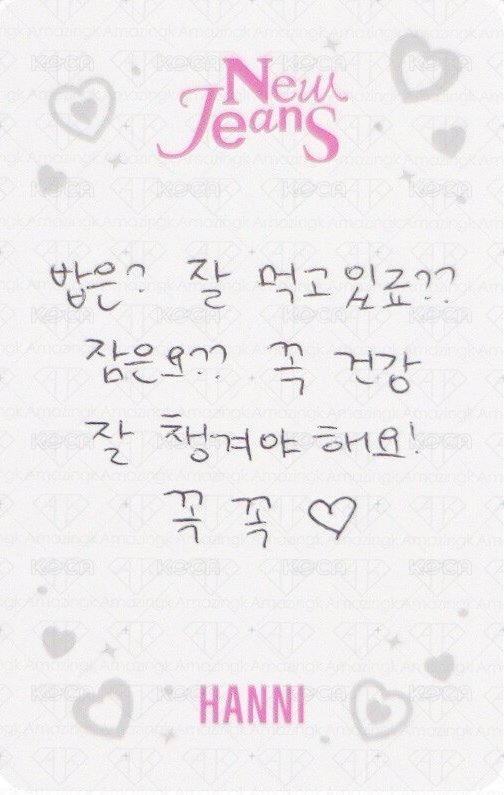 OMG 專輯卡 Hanni ver. 背面