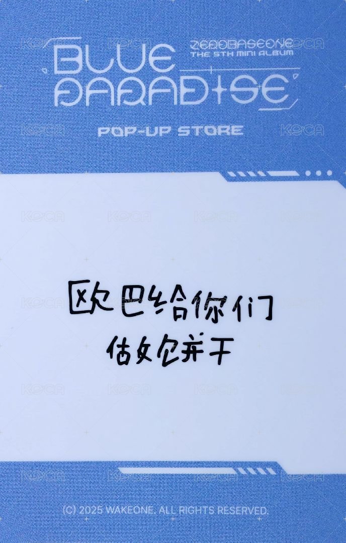 迷五快閃 yzy 北京場 幸運卡 玫瑰 ver. 背面
