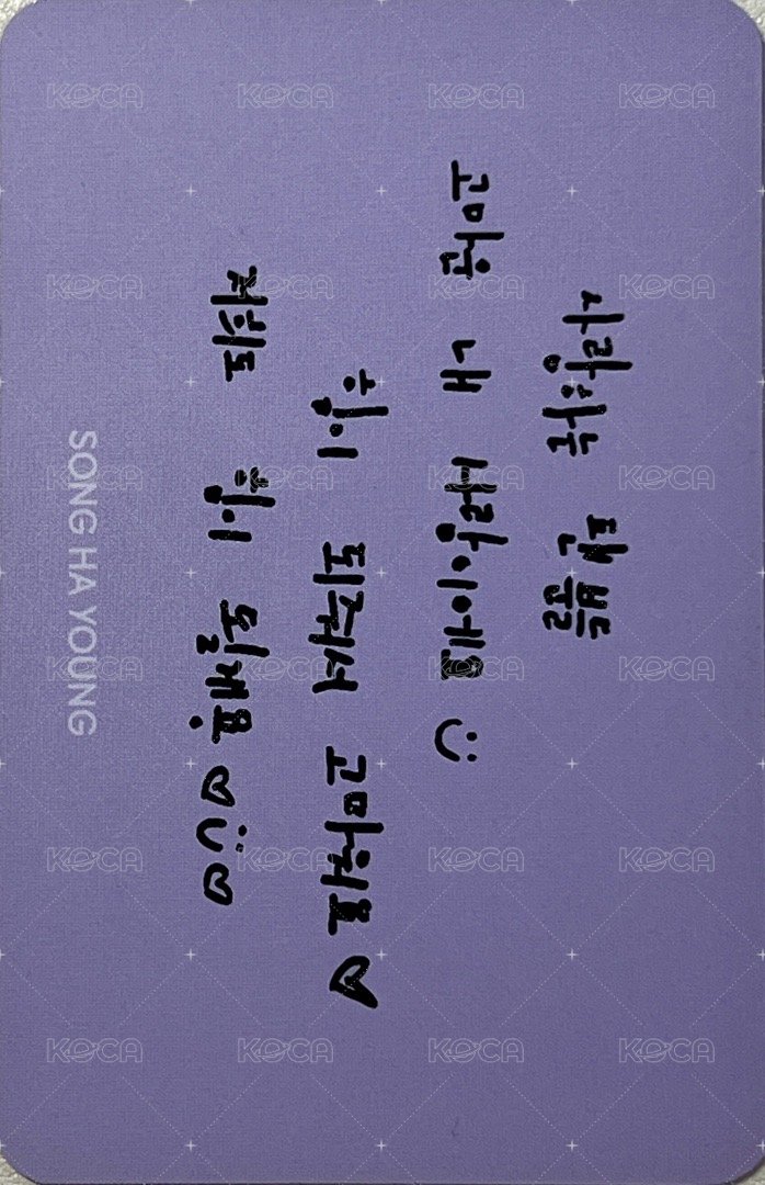 Love Bomb 專輯卡  背面