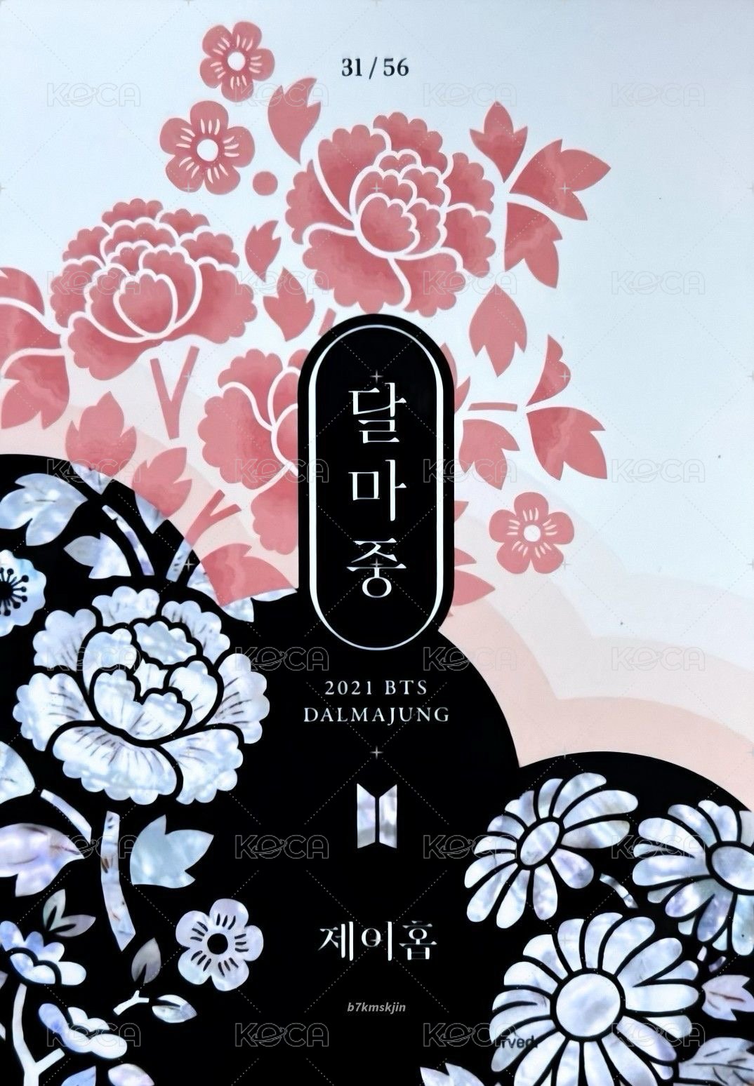 2021中秋 隨機卡 (31/56) 背面