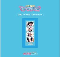 Hot Mess 貼紙 日專抽選B賞