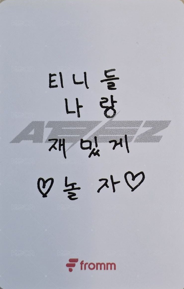 Fromm 早鳥訂閱 fromm 特典卡  背面