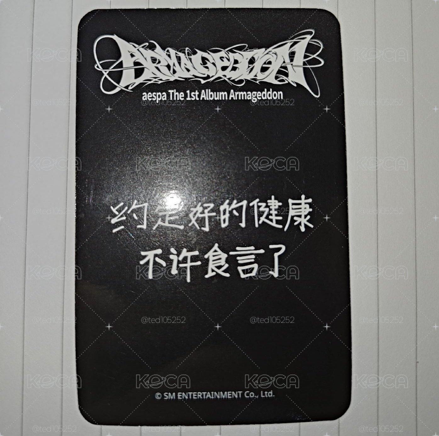 Armageddon星河預售a冬 中文卡背