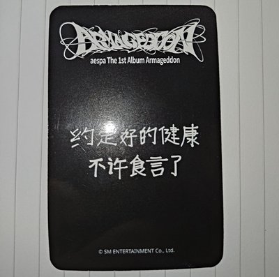 Armageddon星河預售a冬 中文卡背