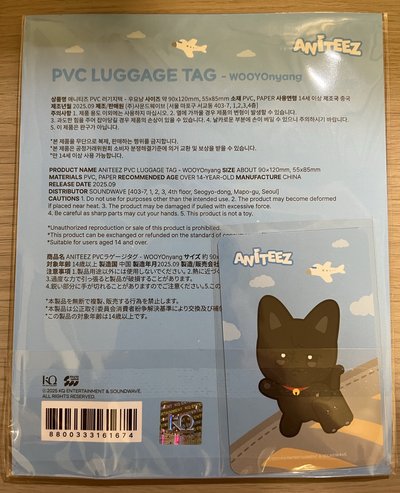 ANITEEZ IN CALLING 行李吊牌 嗚湧喵 友榮