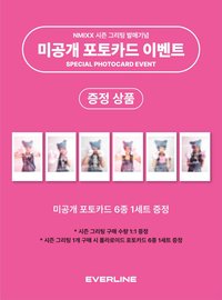 2024年曆 EL 特典