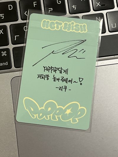 riku pop團封小卡