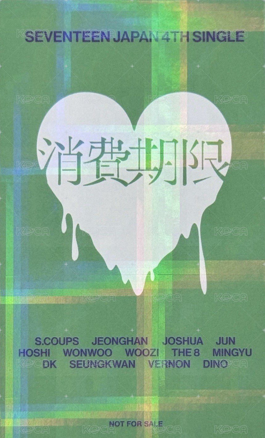 消費期限 塔店 抽選卡  背面