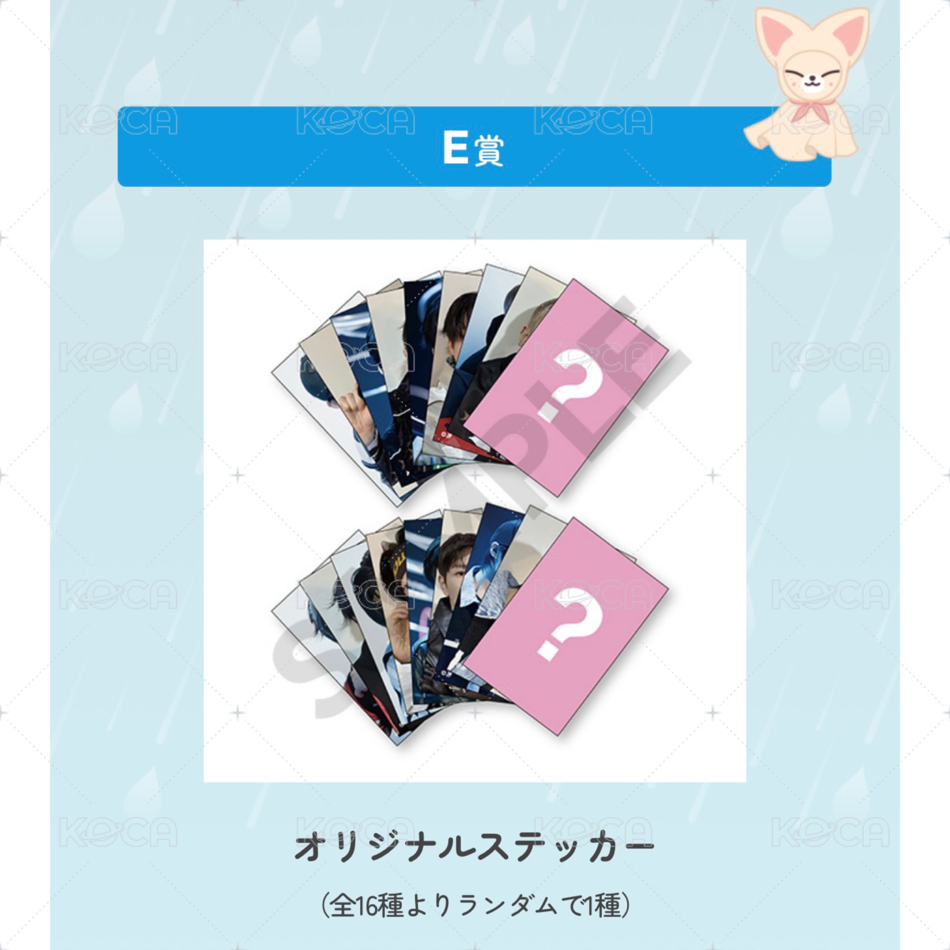 STADIUM 一番賞E賞