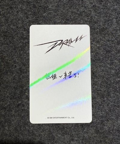 ❇️ Drama kms 特典卡 寧寧 中文卡背