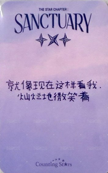 迷七 數星星 上海線下 簽售卡  背面