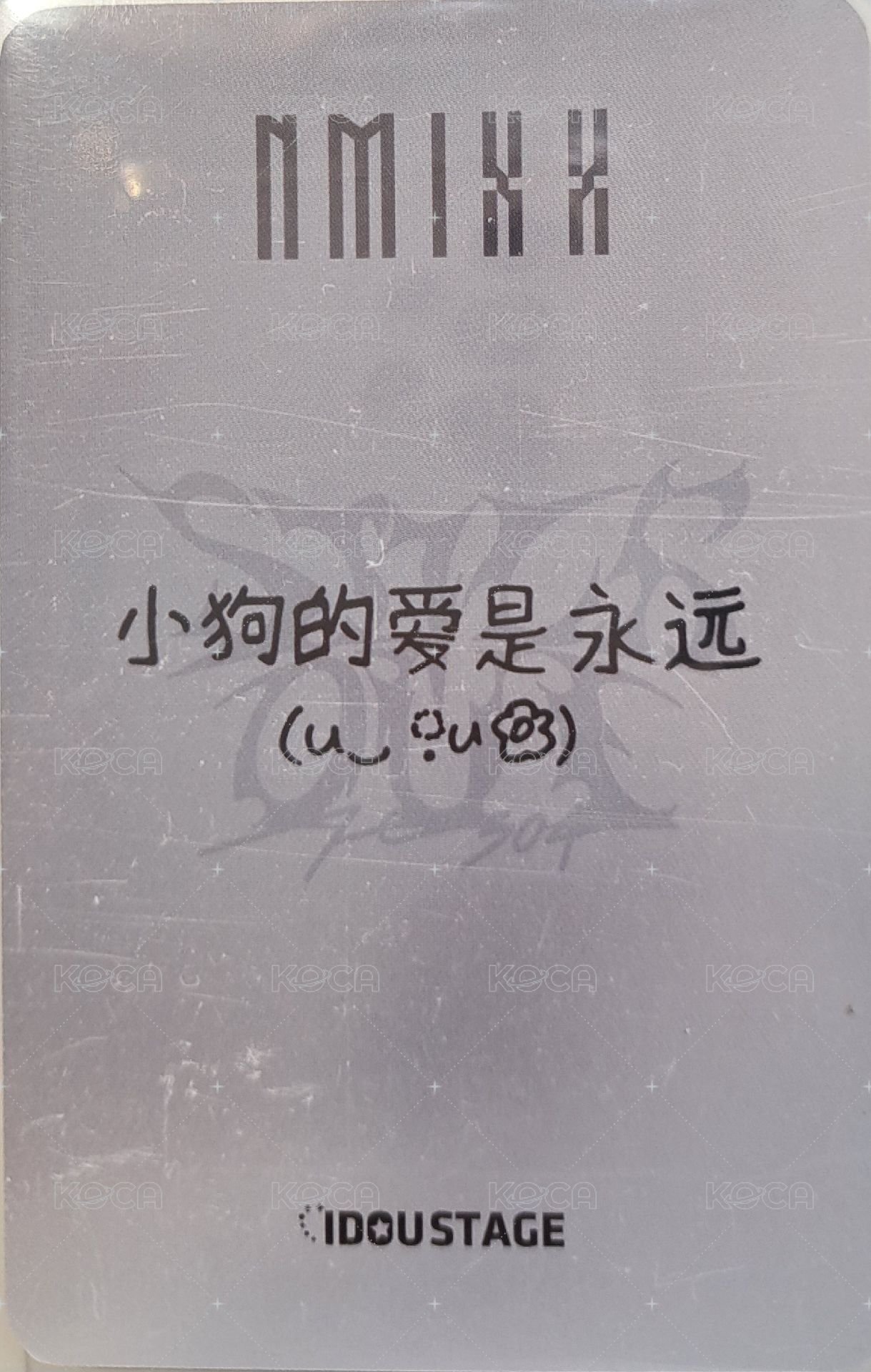 STICK OUT 愛豆驛站 特典卡 預售友 背面