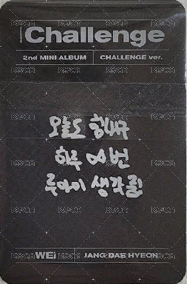 迷你二輯 專輯卡  背面