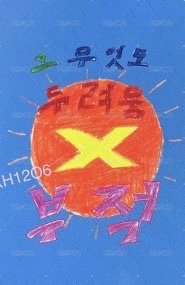 Livelock 打歌卡 音源卡WEEK1 背面