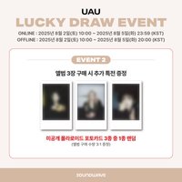 SW Lucky Draw2.0