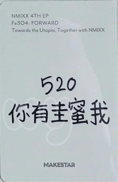 FORWARD ms 線下 12.0 簽售卡 520 背面