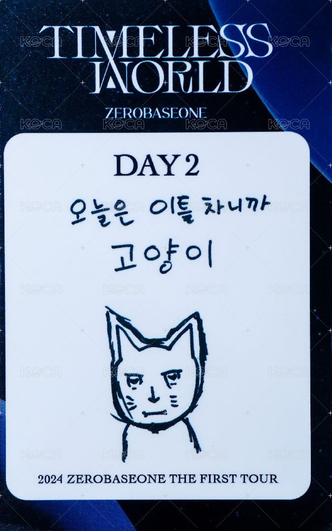 世巡TW 入場卡 / 場限卡 首爾D2 背面