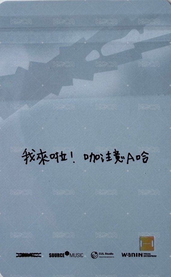 HOT WANIN 幸運卡  背面