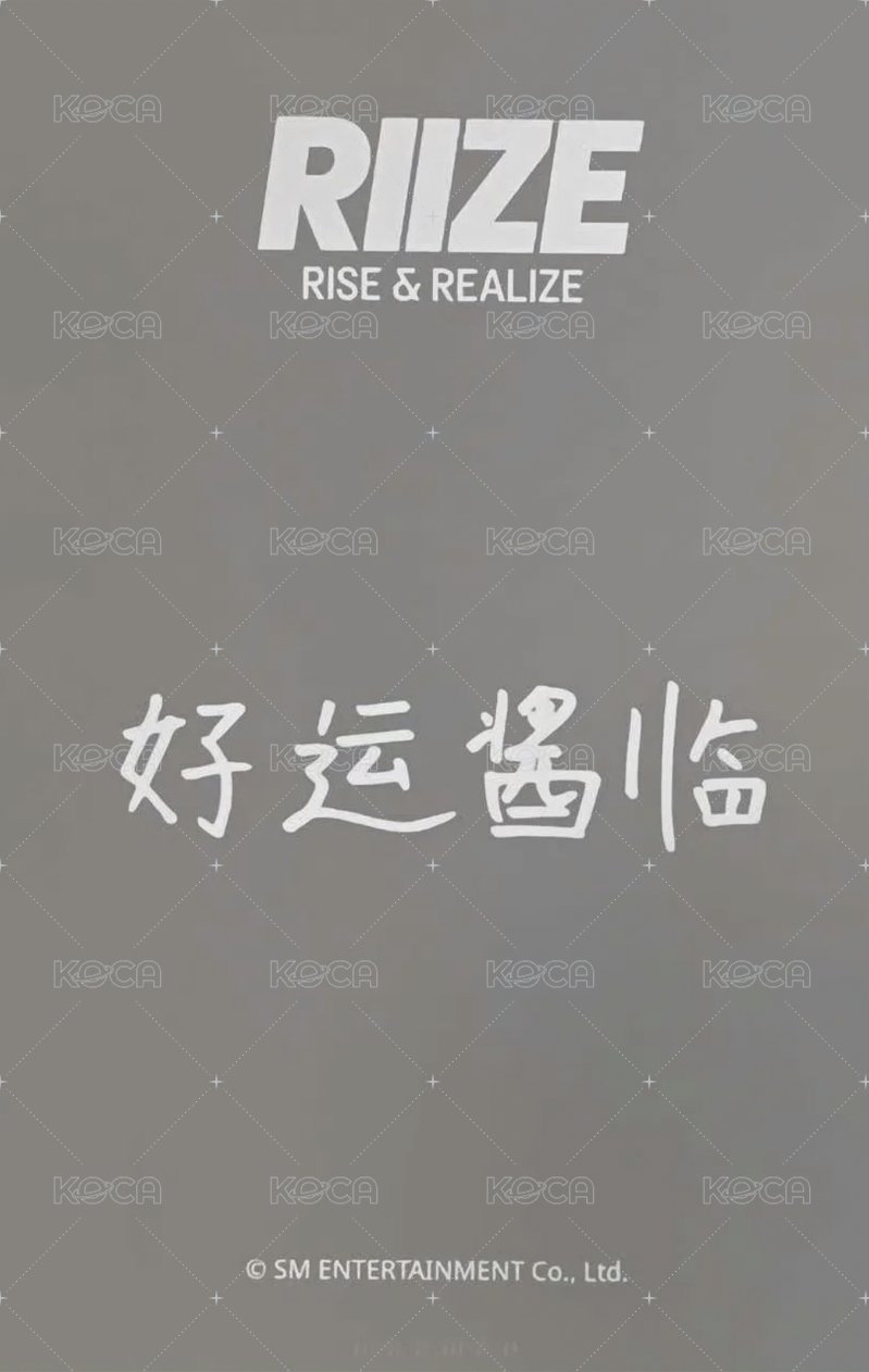 Get A Guitar sr 2.0 簽售卡  背面