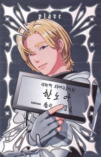 迷三 專輯卡 Fugitive Ver. 罪人卡