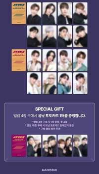 GH1 Makestar Lucky Draw 2.0