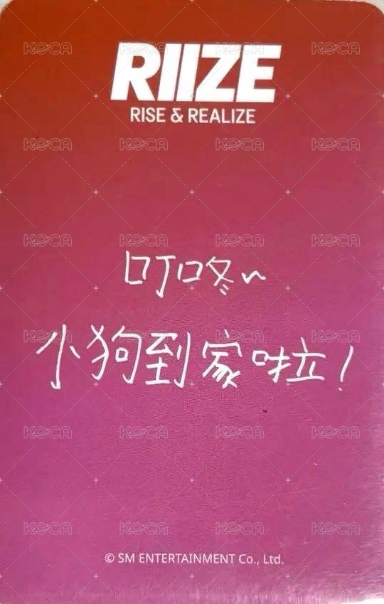 Get A Guitar sr 幸運卡  背面