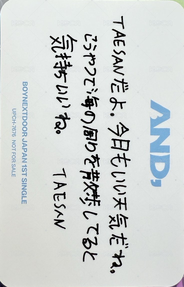 AND, 專輯卡 單封 背面