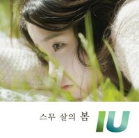 專輯 二十歲的春天 스무 살의 봄