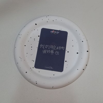 中文卡背 | 穗珍