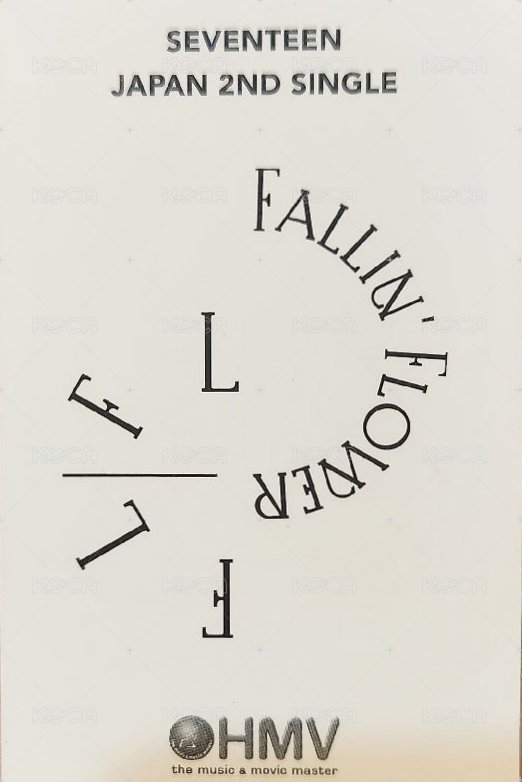 落花 hmv 粉版 特典卡  背面