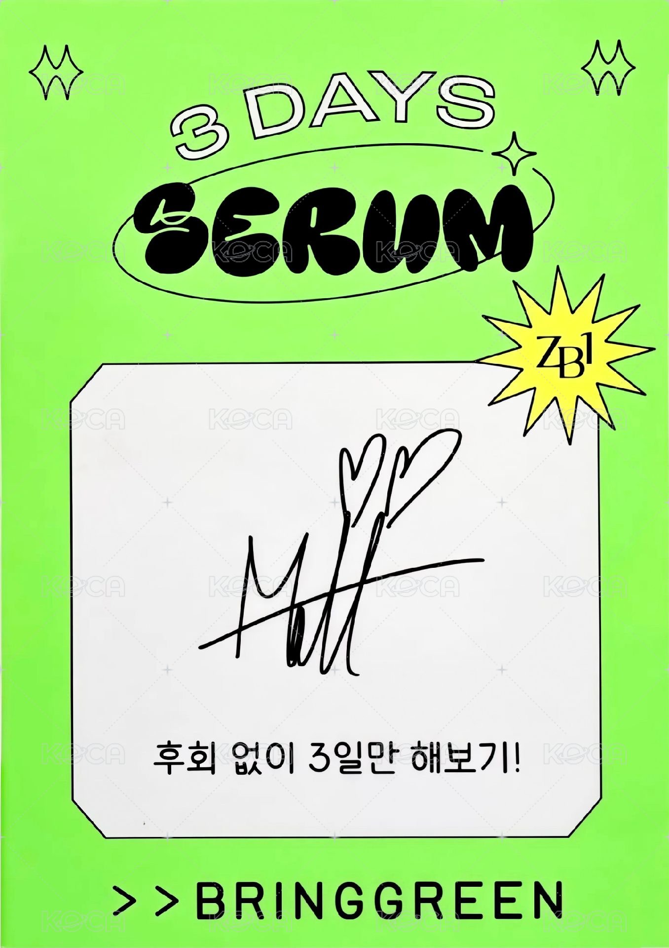 芭蘭歌林 代言卡 2.0 背面