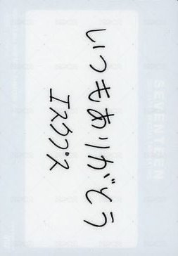 21‘FM HARE 隨機卡  背面