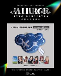 MIRROR INTO OURSELVE 周邊卡 熊頭造型悠遊卡