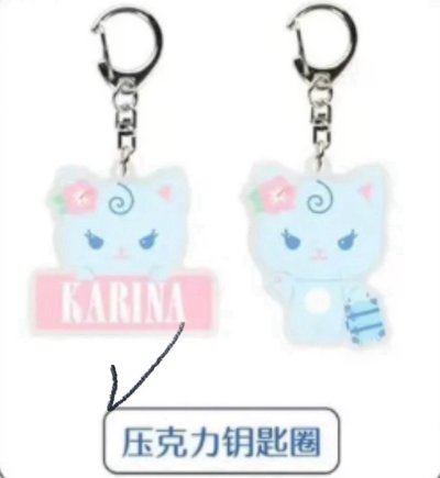 aespa fm日本滿額柚 直出 有廠損 