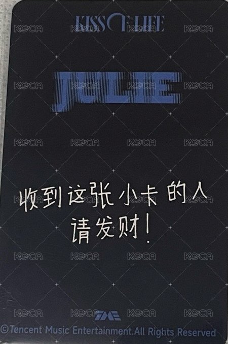 Lose Yourself QQ音樂 四星卡 星光卡  背面
