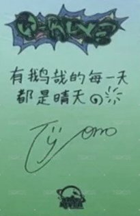 迷二 sr 簽售卡  背面