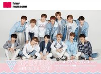 SEVENTEEN museum 2018
