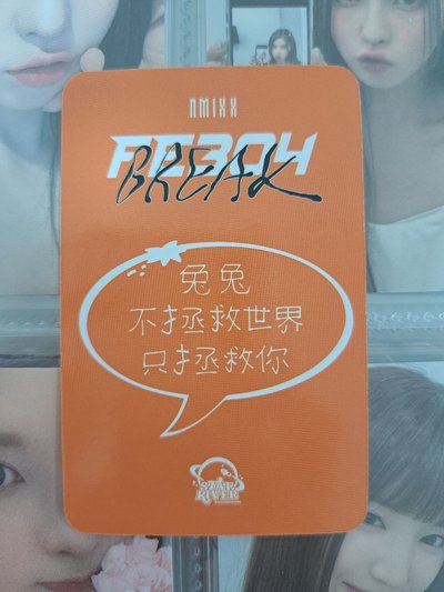 星河 4.0 橘子帽子裴：兔兔不拯救世界只拯救你