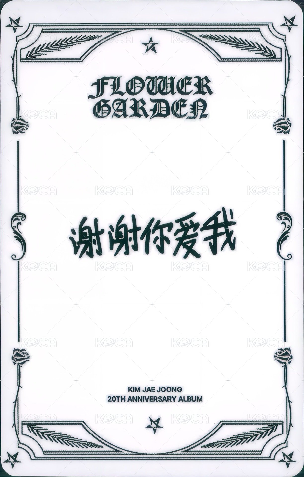 FLOWER GARDEN 熊寶 簽售卡  背面