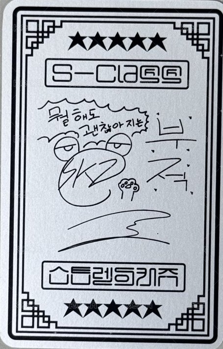 5-STAR sw 快閃店 幸運卡  背面