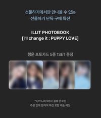 I'll change it : PUPPY LOVE MP 預售