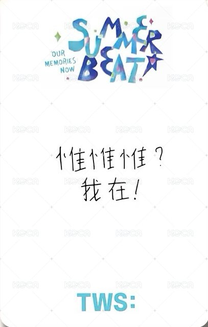 SUMMER BEAT! yzy 清涼學長 特典卡  背面