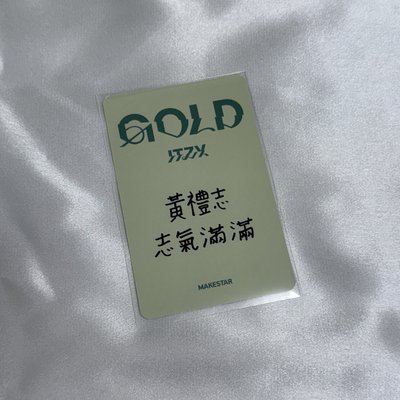 GOLD MS 台北簽售中背志 黃禮志志氣滿滿