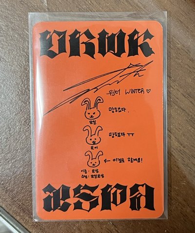 aespa Winter Dirty work worker ver.專卡