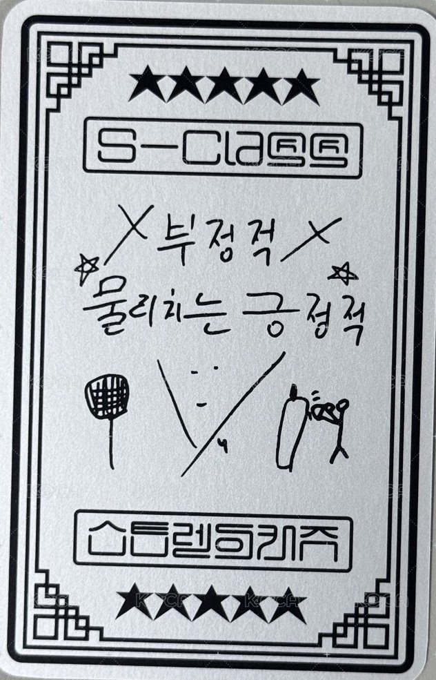 5-STAR   快閃店 幸運卡  背面