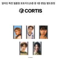 迷一 Aladin 預售特典