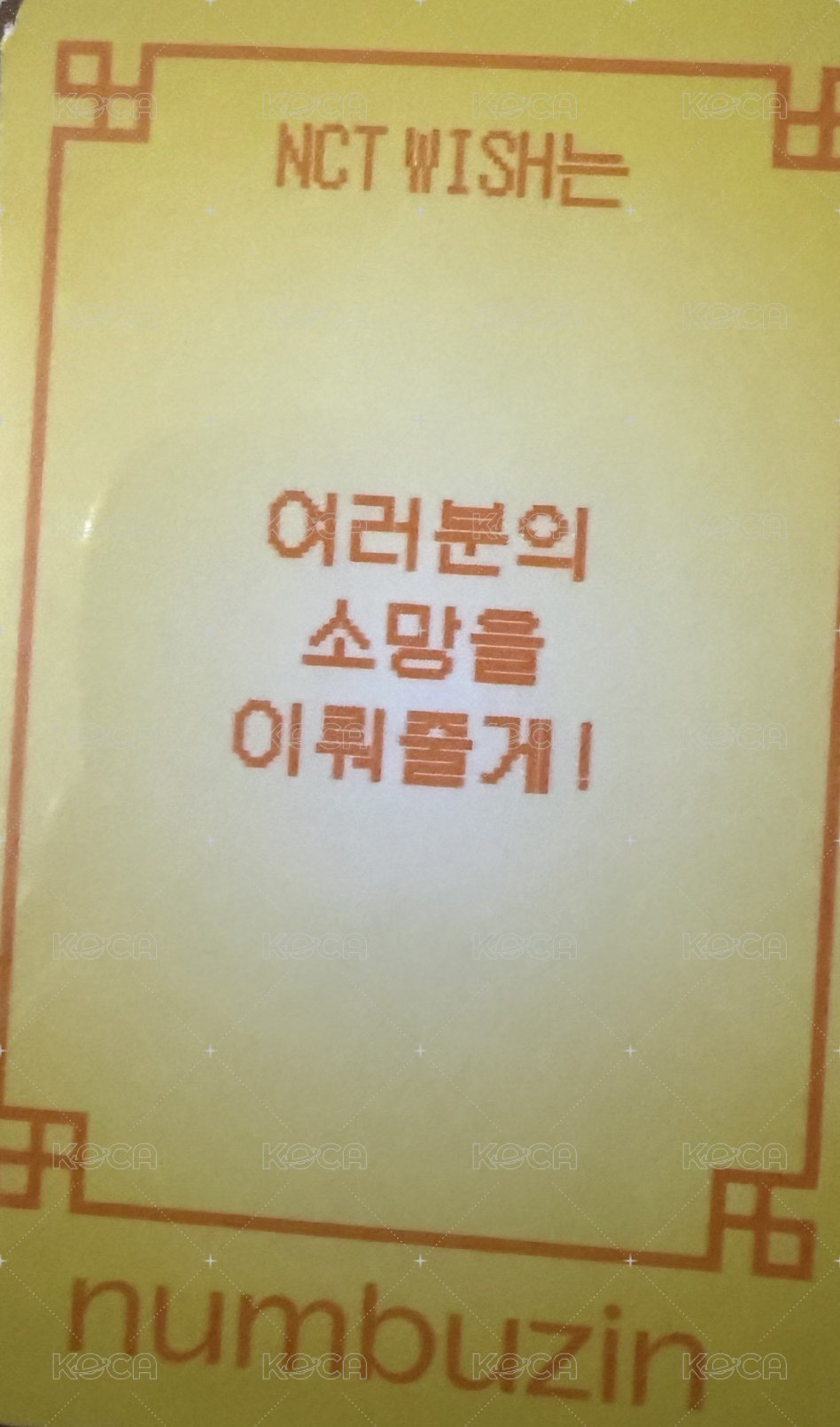 NUMBUZIN 代言卡  背面