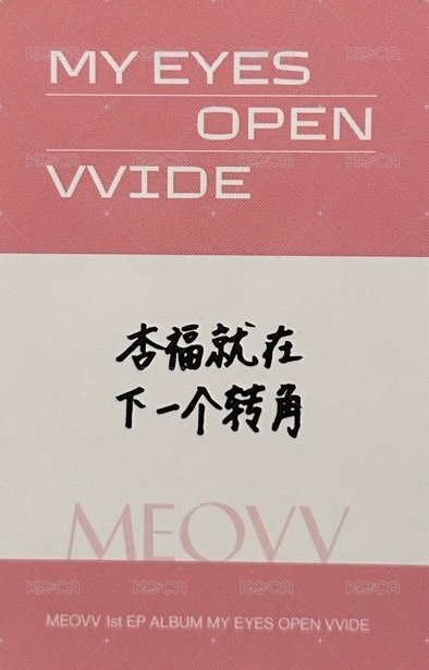 mini 1 yzy 幸運卡 中文卡背 背面